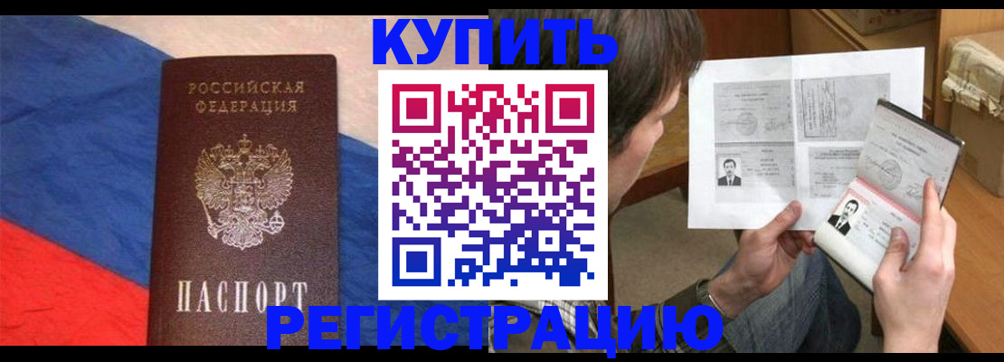 временная регистрация поиск в Северной Осетии